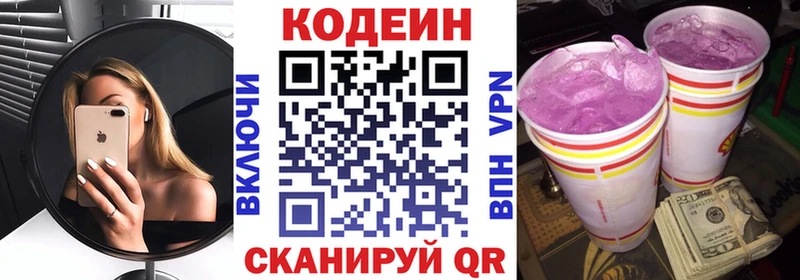 где можно купить   Нерюнгри  Кодеиновый сироп Lean напиток Lean (лин) 