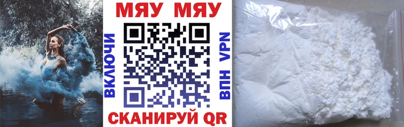 где купить наркоту  Нерюнгри  Мефедрон мука 