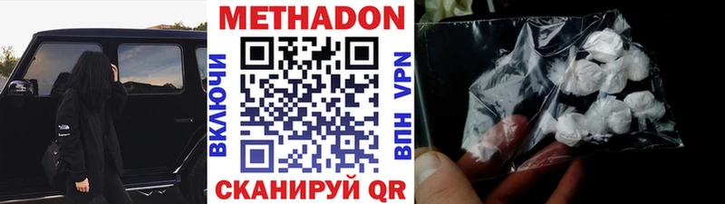 МЕТАДОН VHQ Нерюнгри